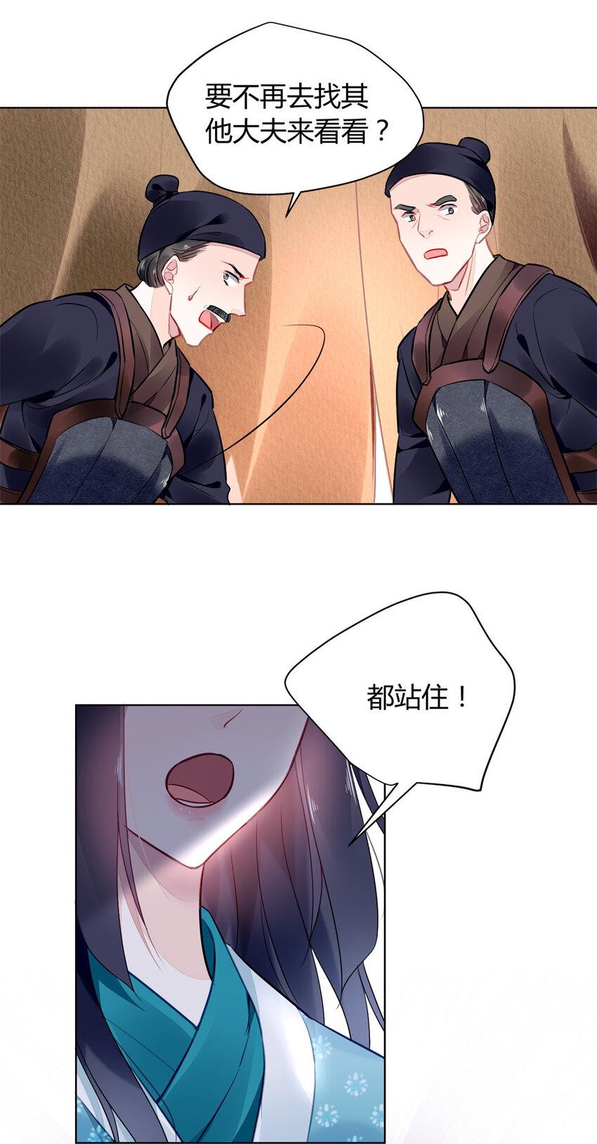 丹朱崩坏三漫画,004 0041图