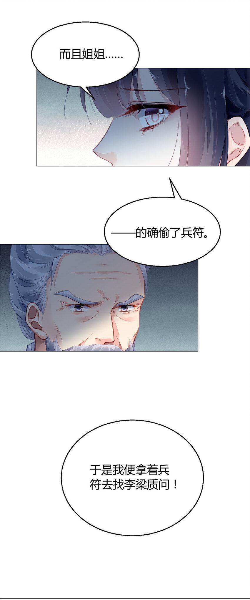 问丹朱txt下载全本漫画,011 0112图