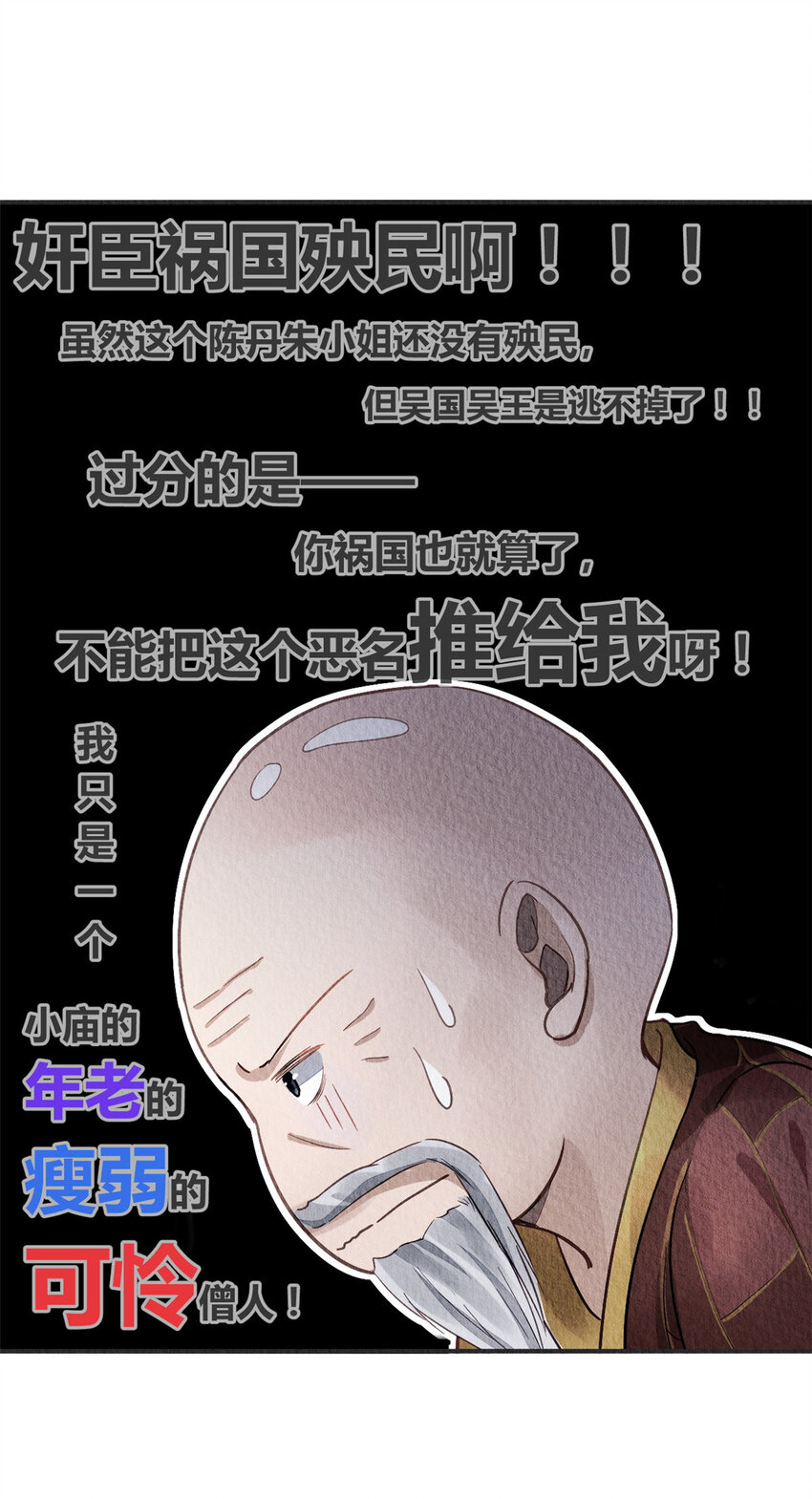 丹朱崩坏三漫画,030 0302图