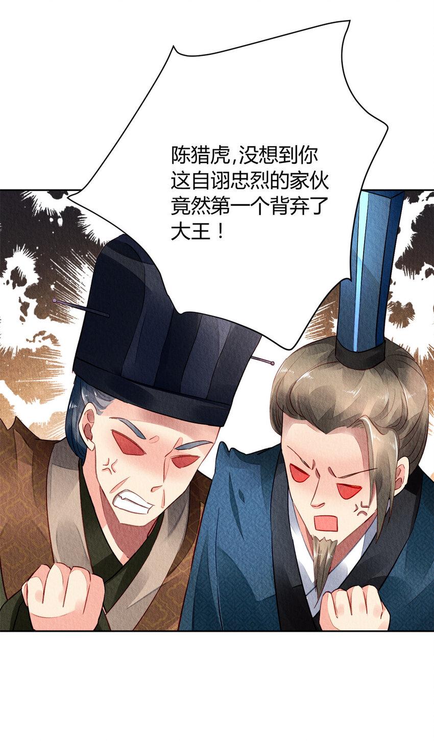 问丹朱全文免费阅读大结局漫画,019 0192图