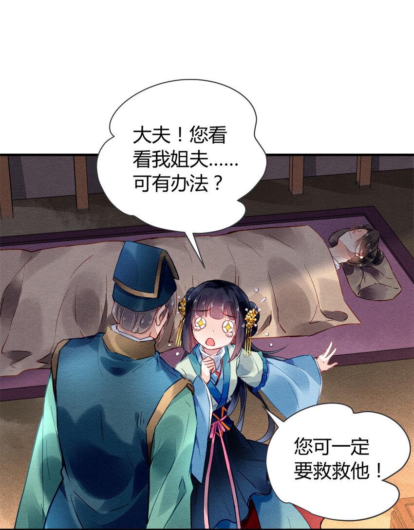 丹朱崩坏三漫画,005 0052图