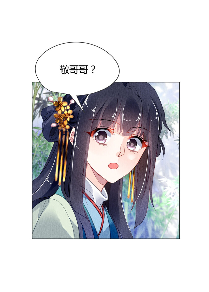 问丹朱txt下载百度云漫画,027 0271图