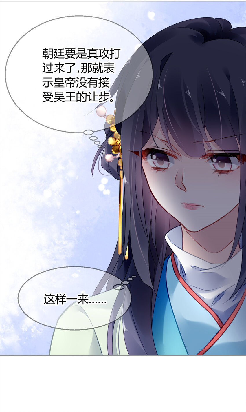 丹朱崩坏三漫画,017 0171图