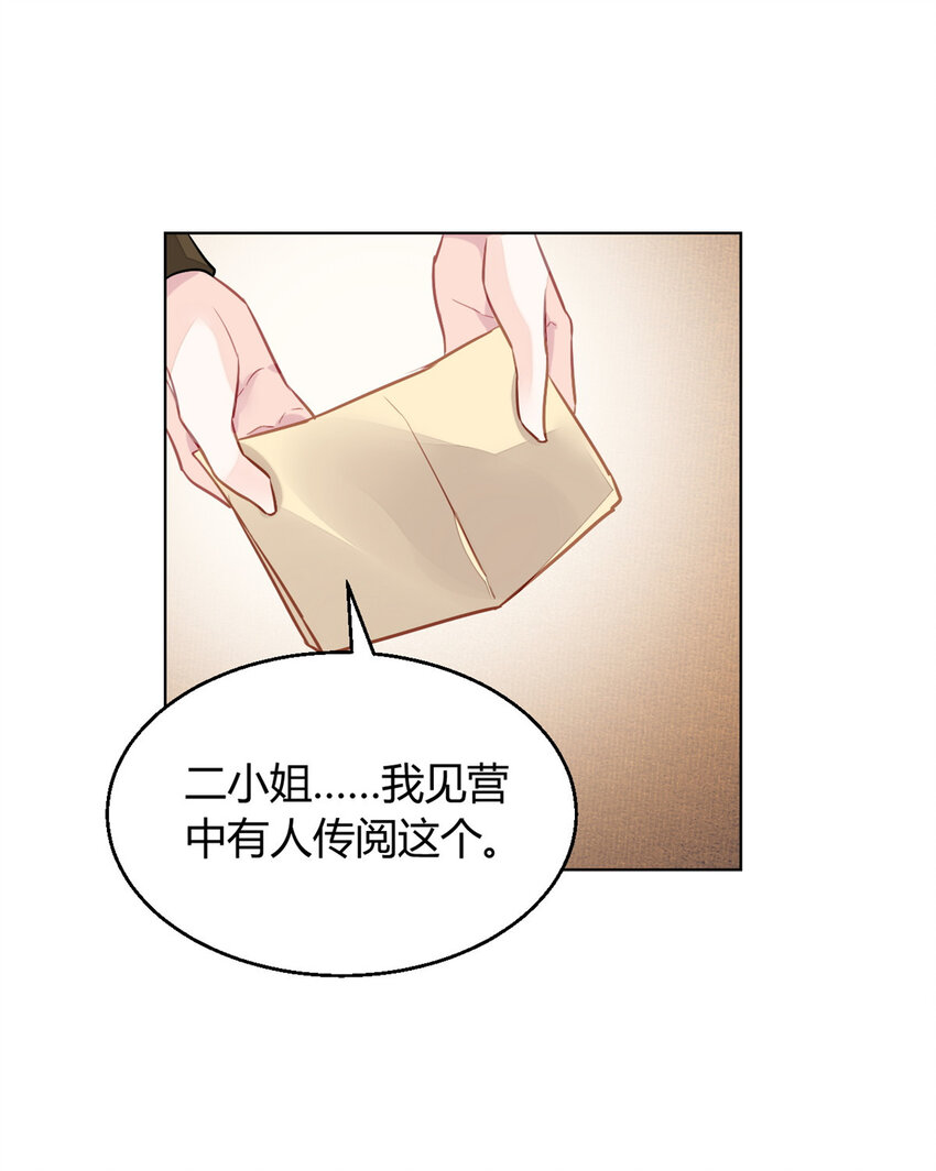 问丹朱男主是谁漫画,006 0061图