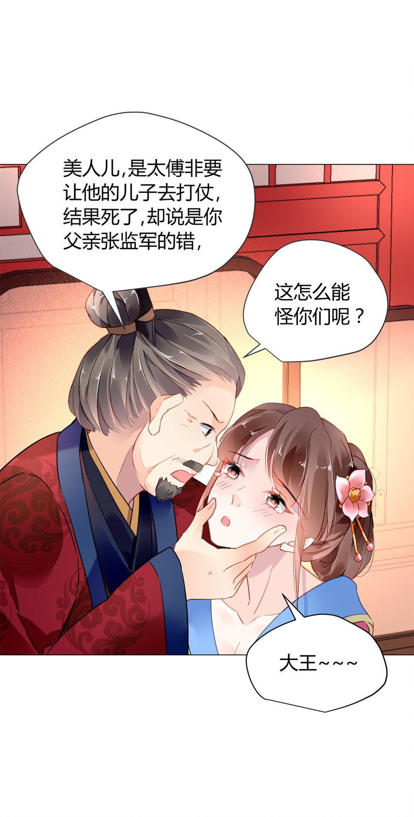 问丹朱 希行漫画,013 0132图