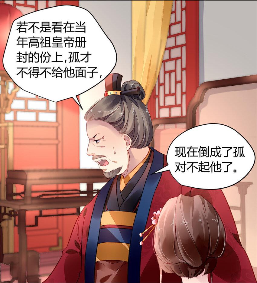 问丹朱 希行漫画,013 0131图