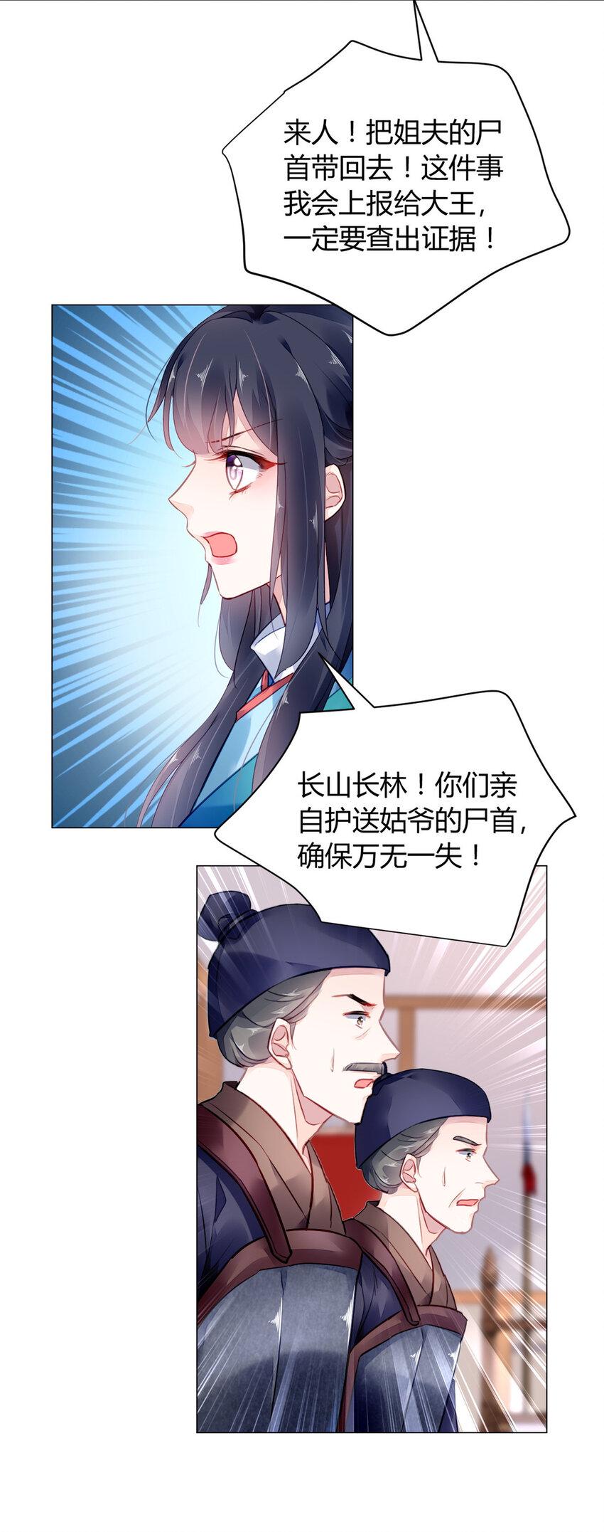 问丹朱txt全文免费下载漫画,009 0092图