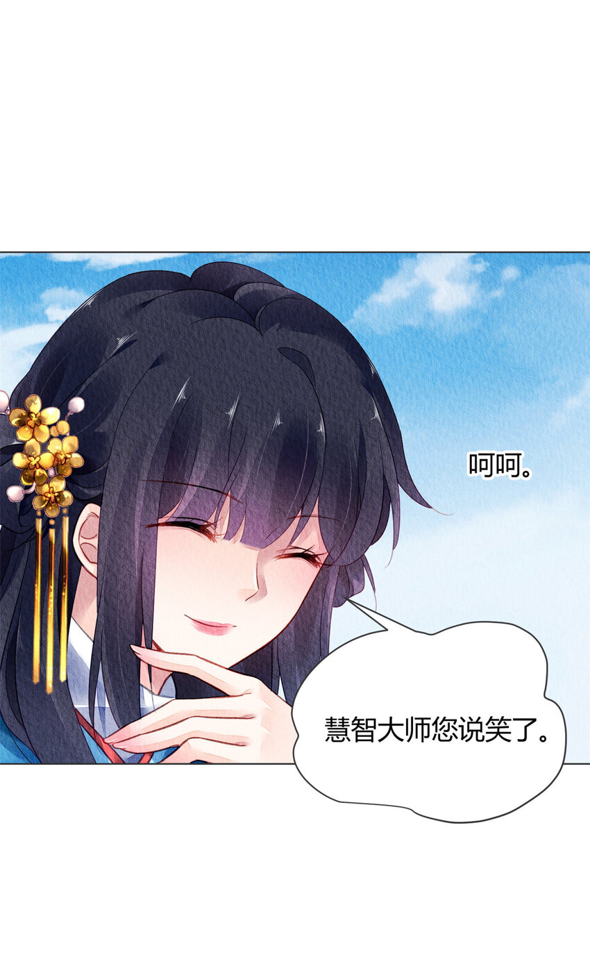 丹朱崩坏三漫画,030 0301图