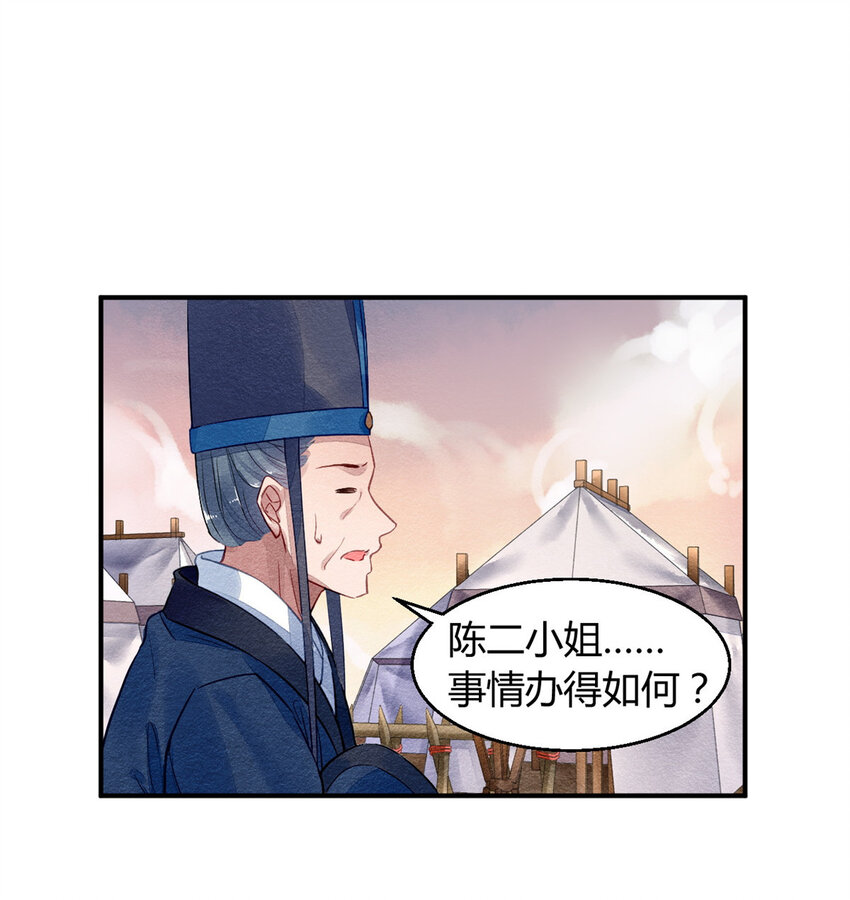 问丹朱全文免费阅读漫画漫画,022 0222图