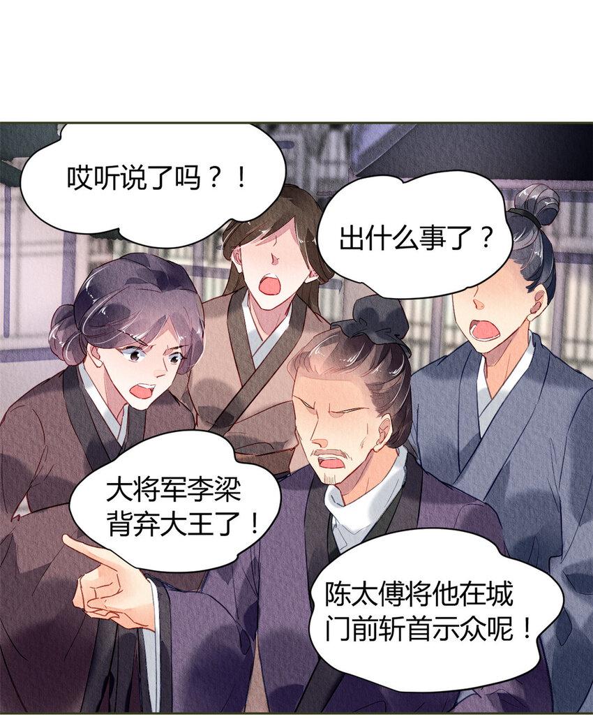 问丹朱故事梗概漫画,016 0162图