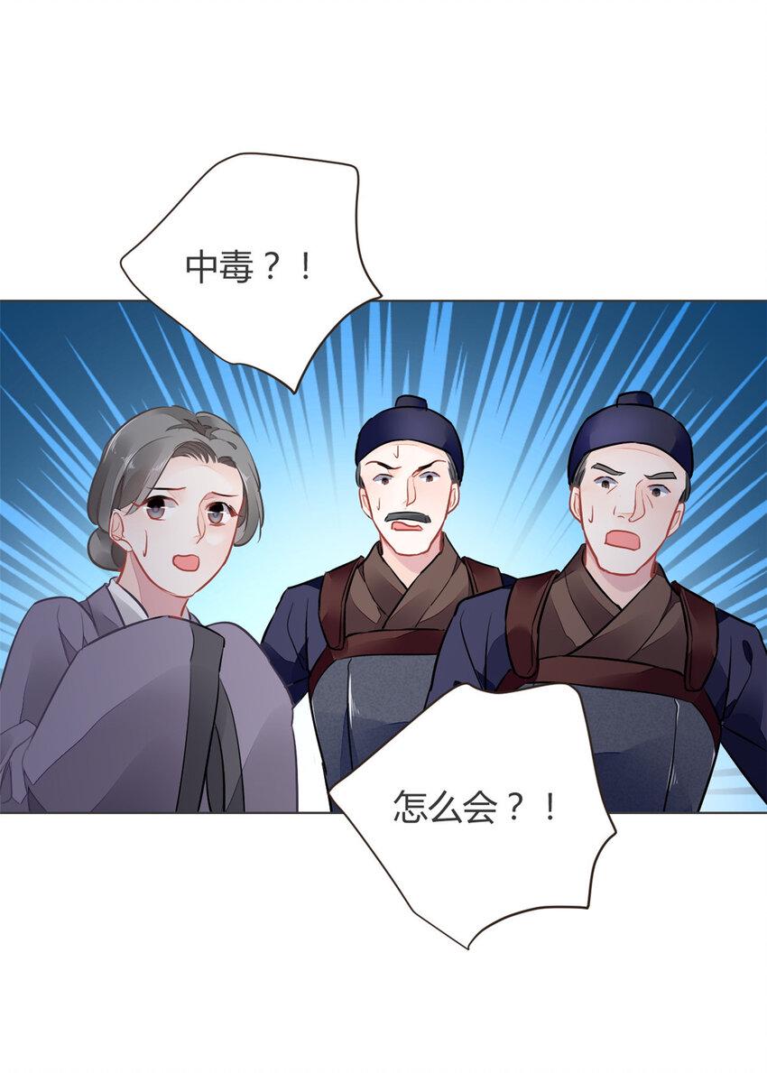 丹朱崩坏三漫画,004 0041图