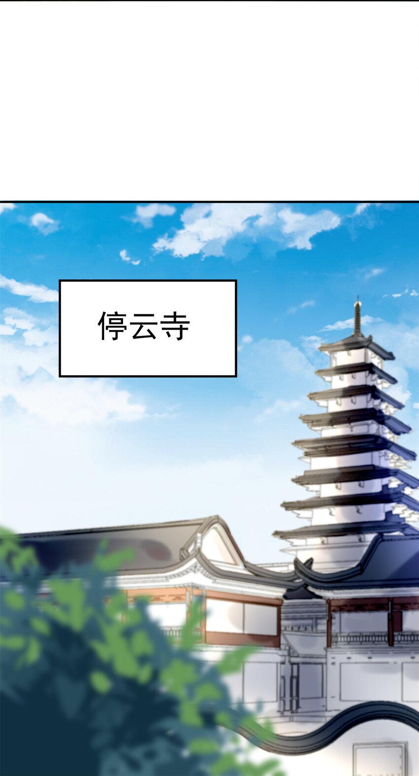 问丹朱三皇子漫画,001下 001下2图