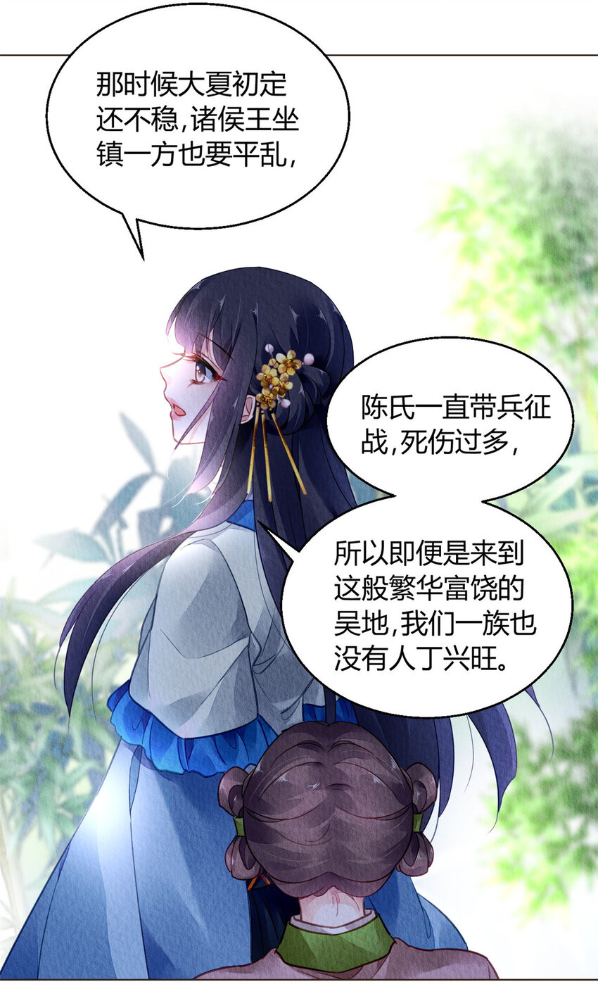 问丹朱结局漫画,024 0242图