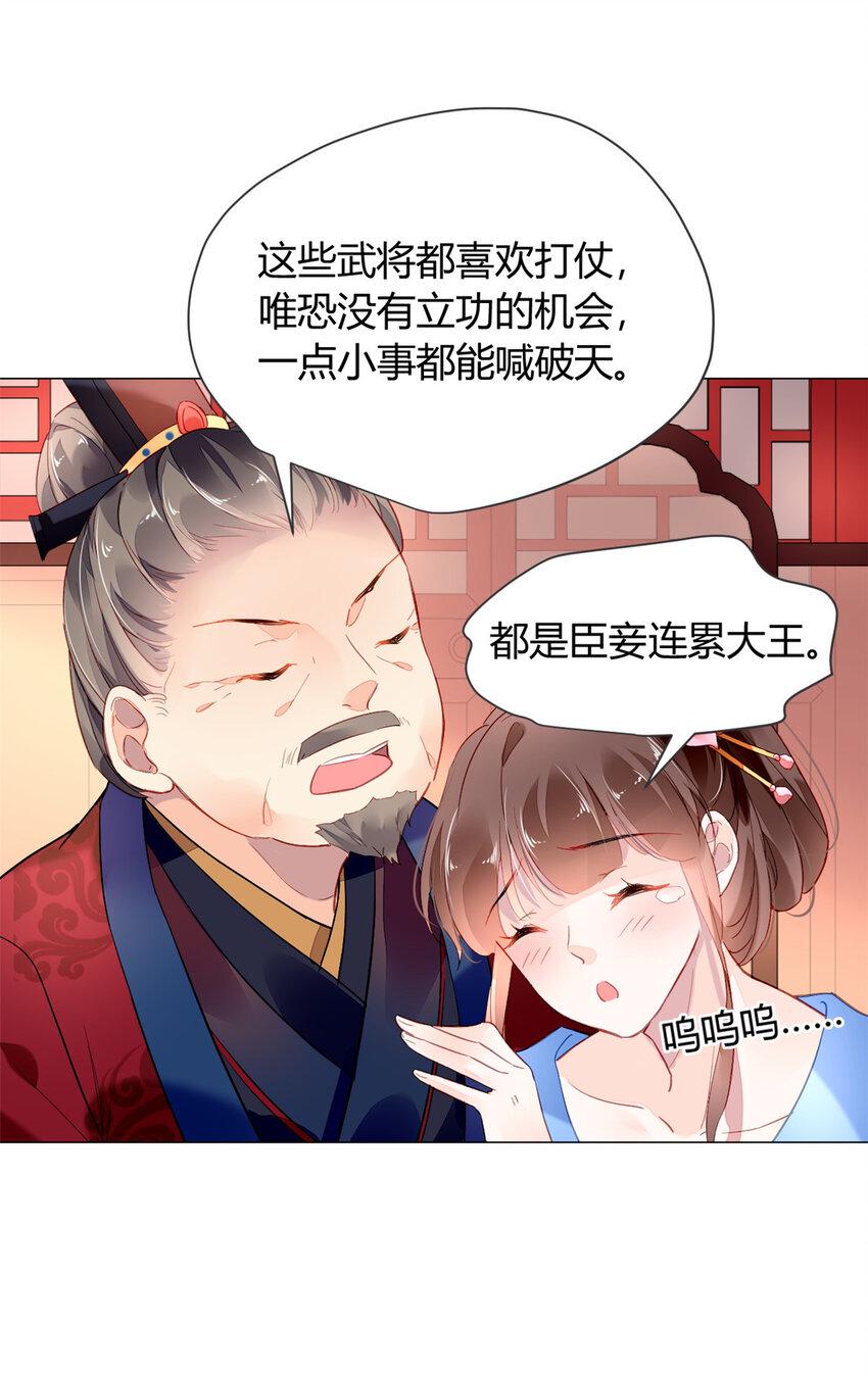 问丹朱 希行漫画,013 0131图