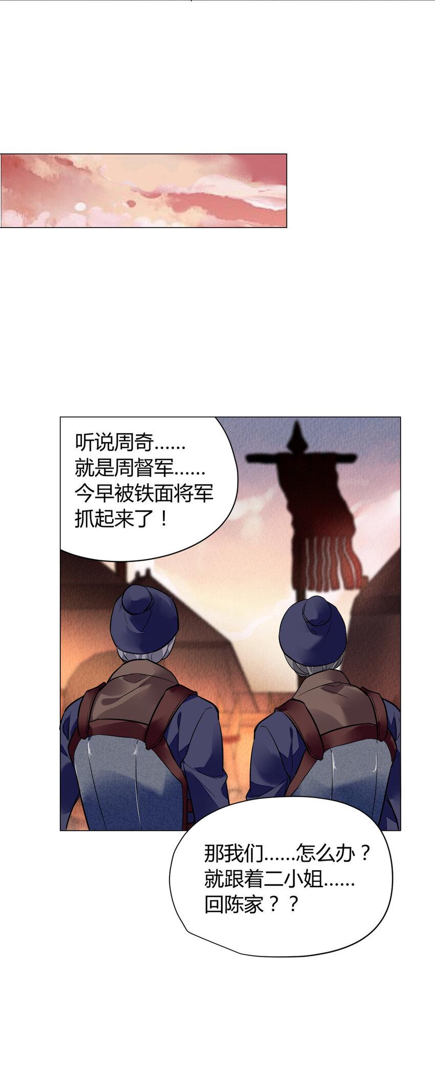 问丹朱txt全文免费下载漫画,009 0092图