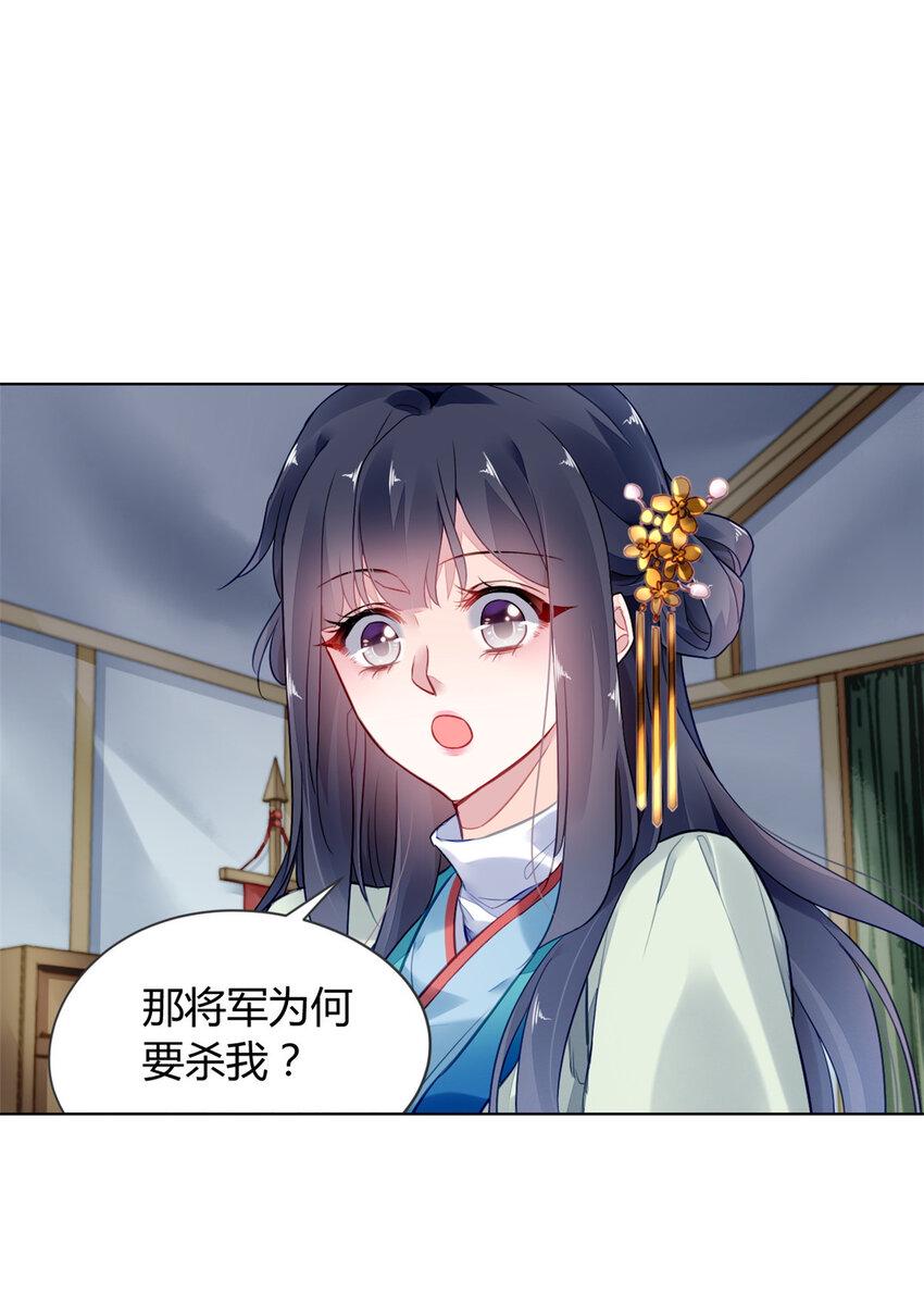 问丹朱希行小说免费阅读漫画,007 0071图