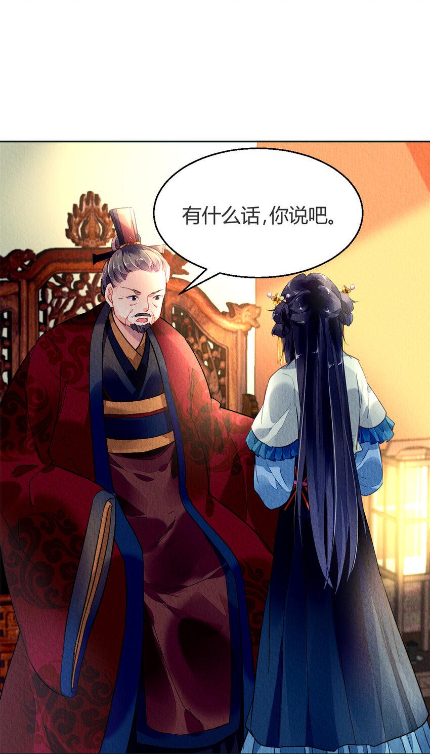 丹朱崩坏三漫画,014 0141图