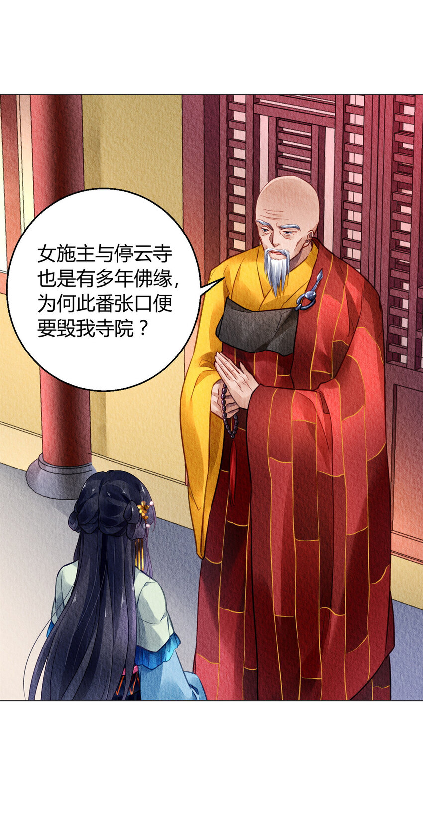 丹朱崩坏三漫画,030 0302图
