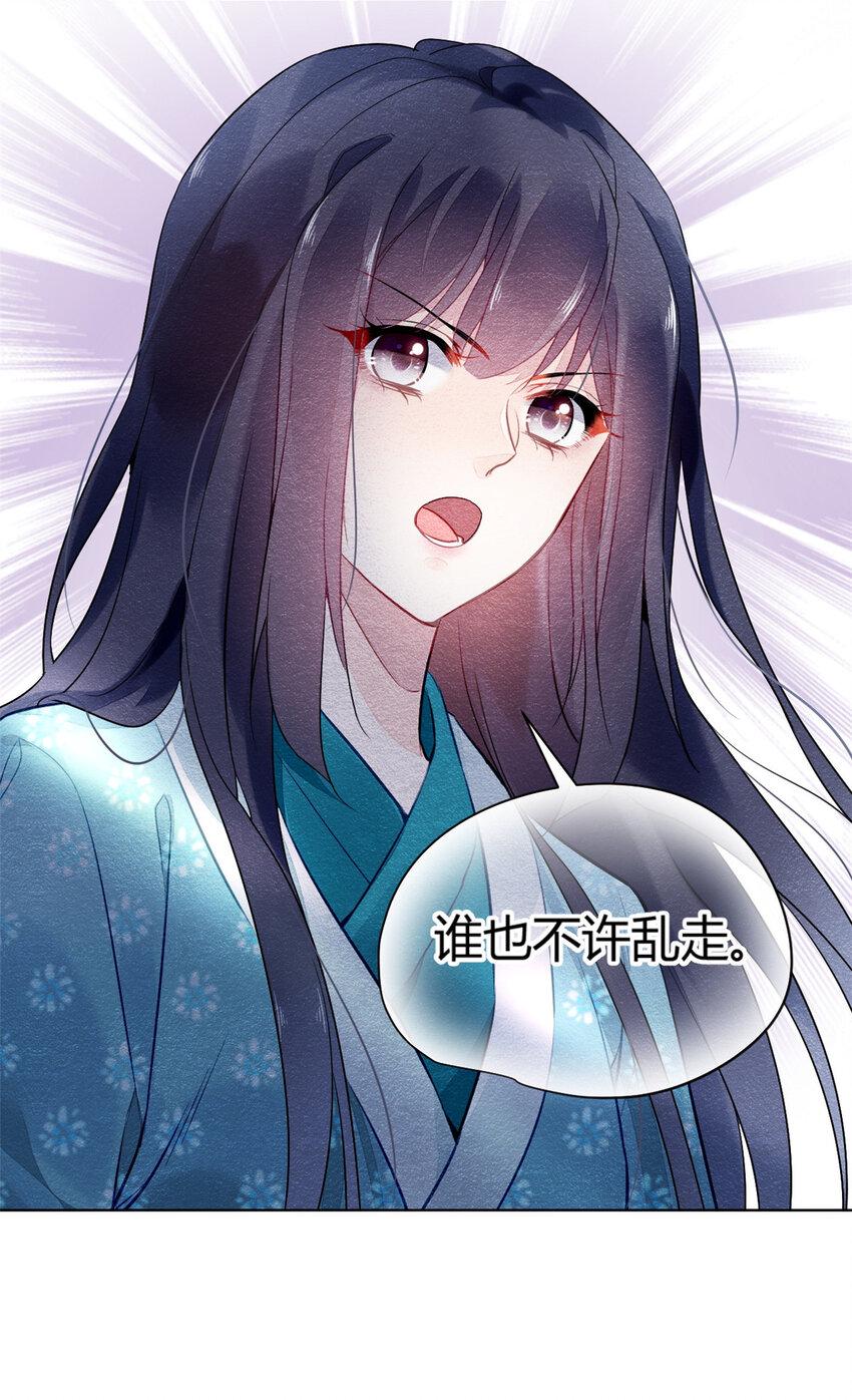 丹朱崩坏三漫画,004 0042图