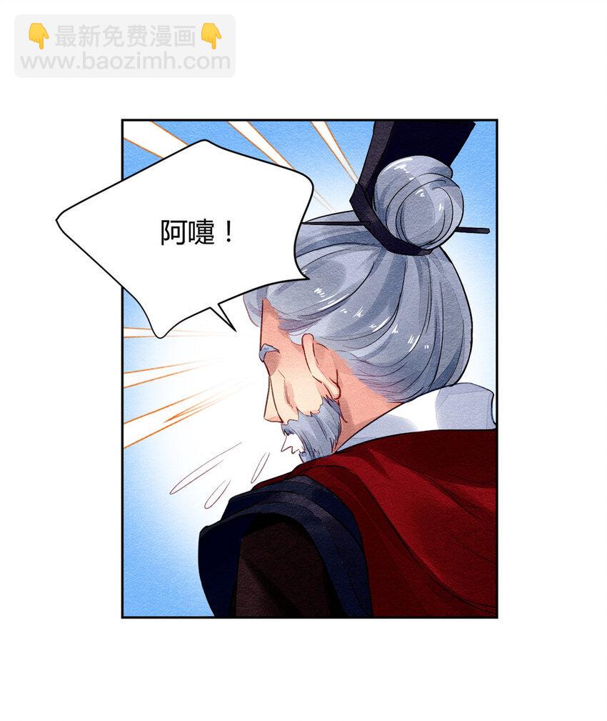 问丹朱全文免费阅读大结局漫画,019 0191图