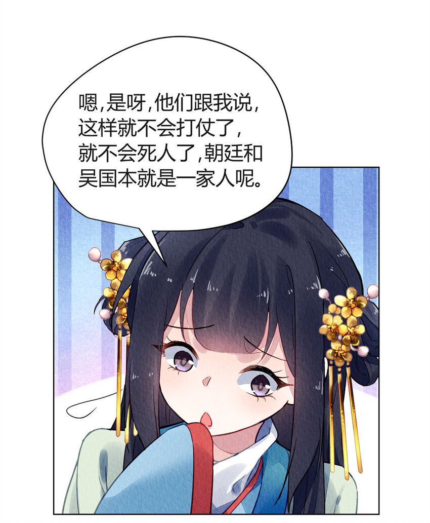 丹朱崩坏三漫画,027 0271图