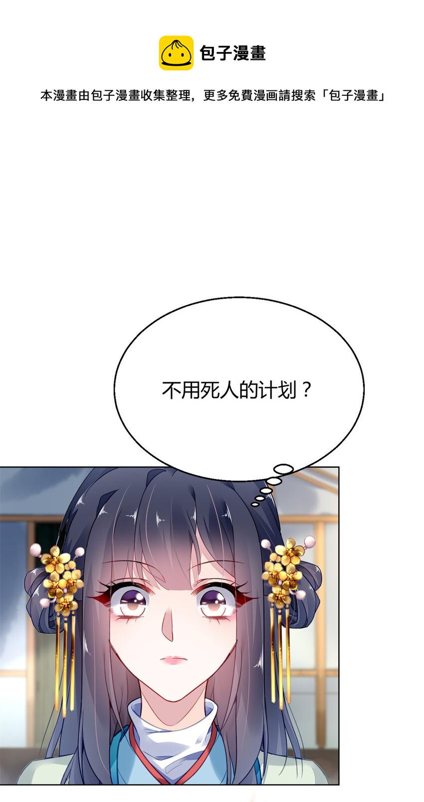 问丹朱书评漫画,007 0071图