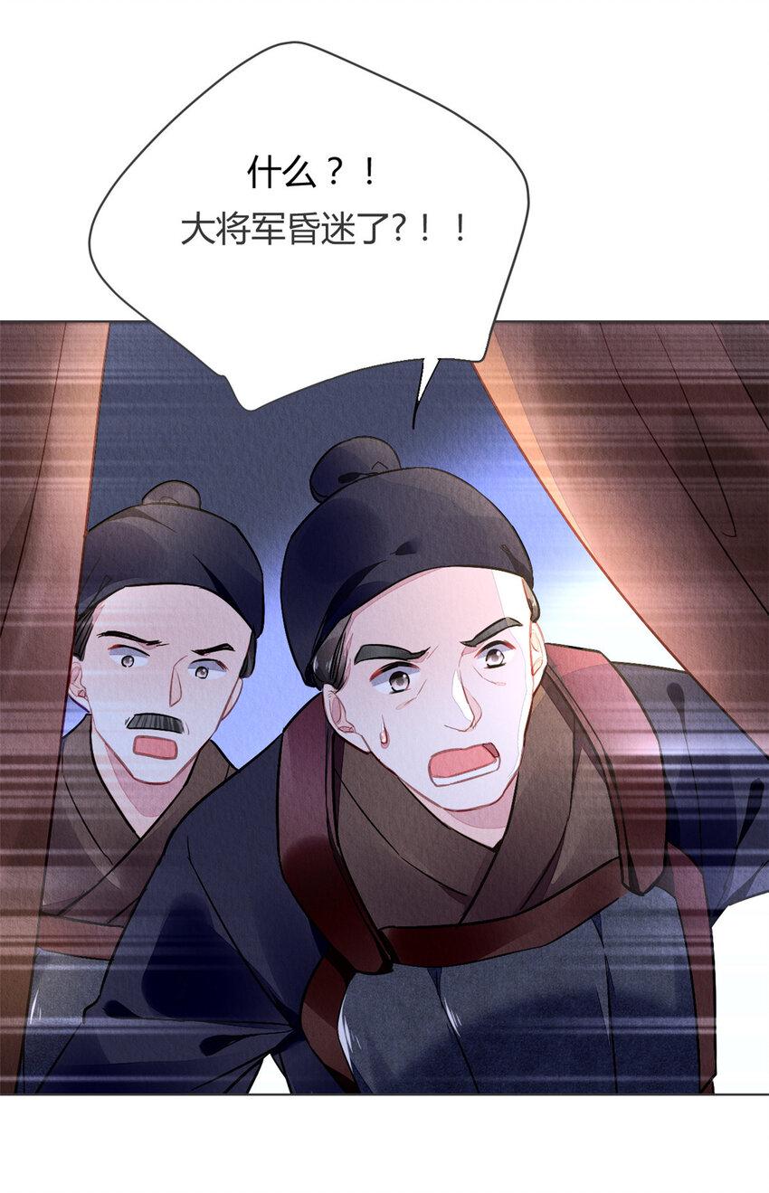 问丹朱人物介绍漫画,004 0042图