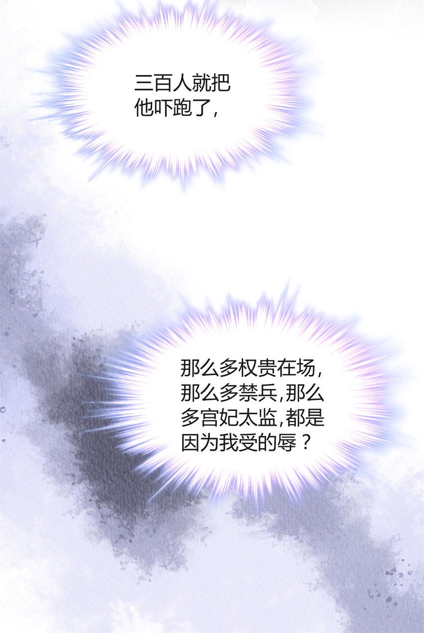 丹朱崩坏三漫画,027 0271图
