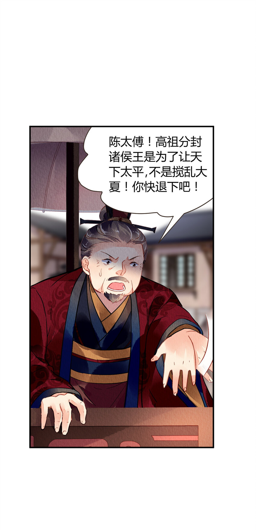 问丹朱阅读全文漫画,035 0351图