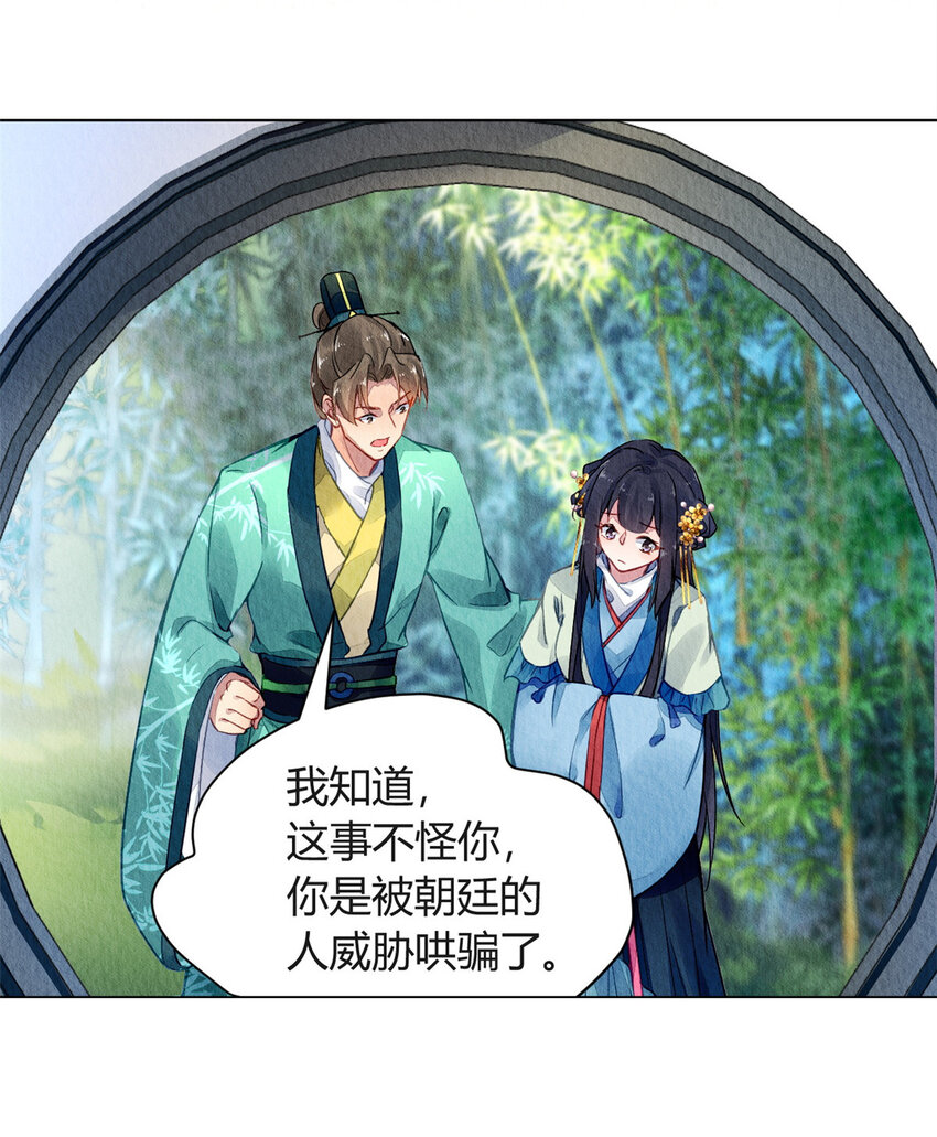 丹朱崩坏三漫画,027 0272图