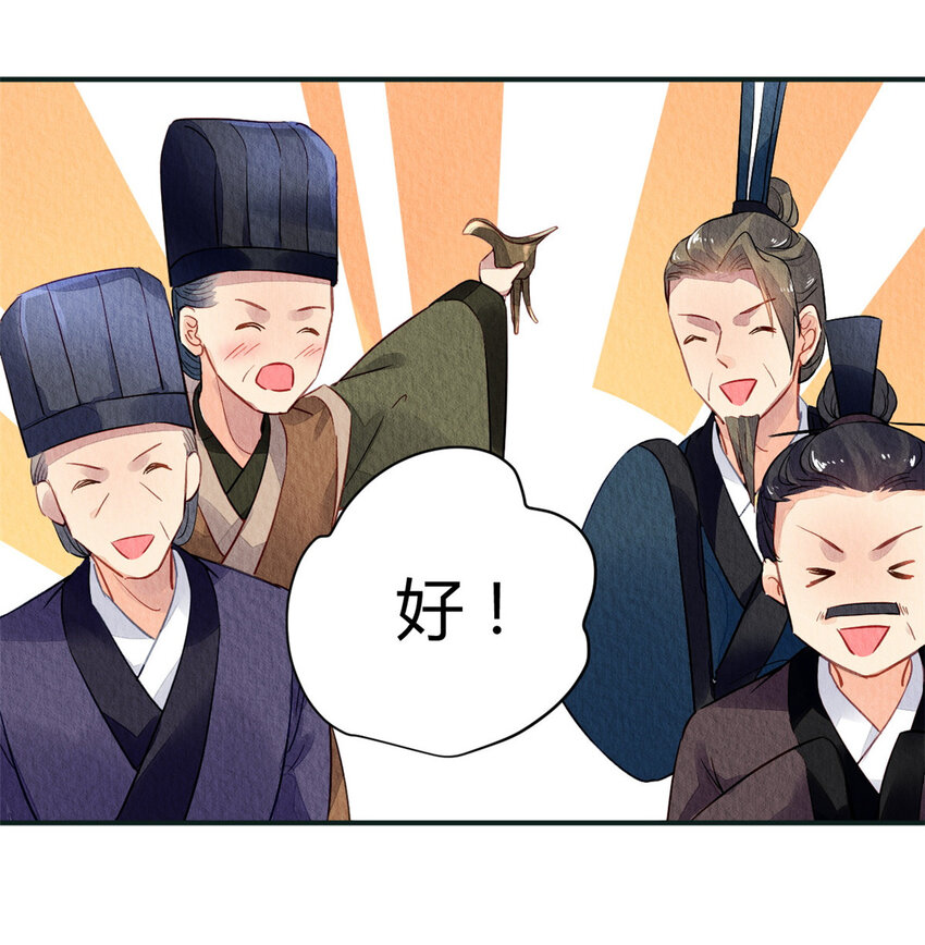 问丹朱电视剧漫画,026 0261图
