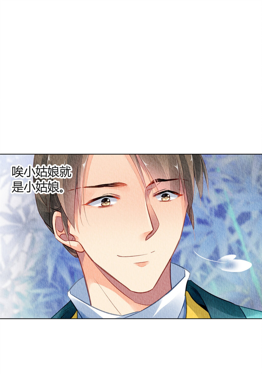 丹朱崩坏三漫画,027 0272图