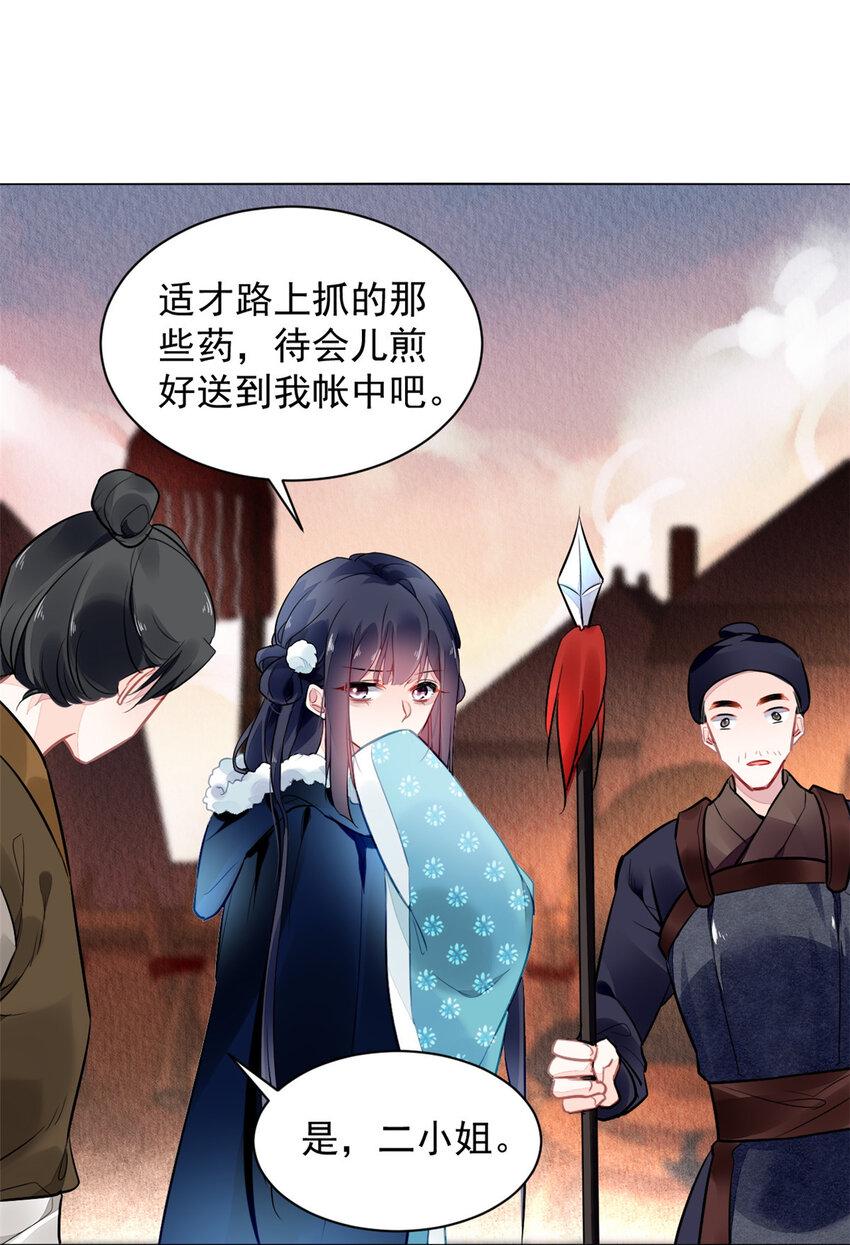 丹朱崩坏三漫画,003 0031图