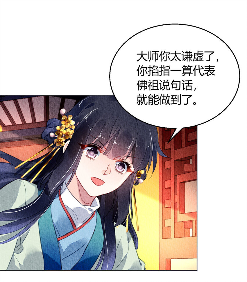 丹朱崩坏三漫画,030 0302图