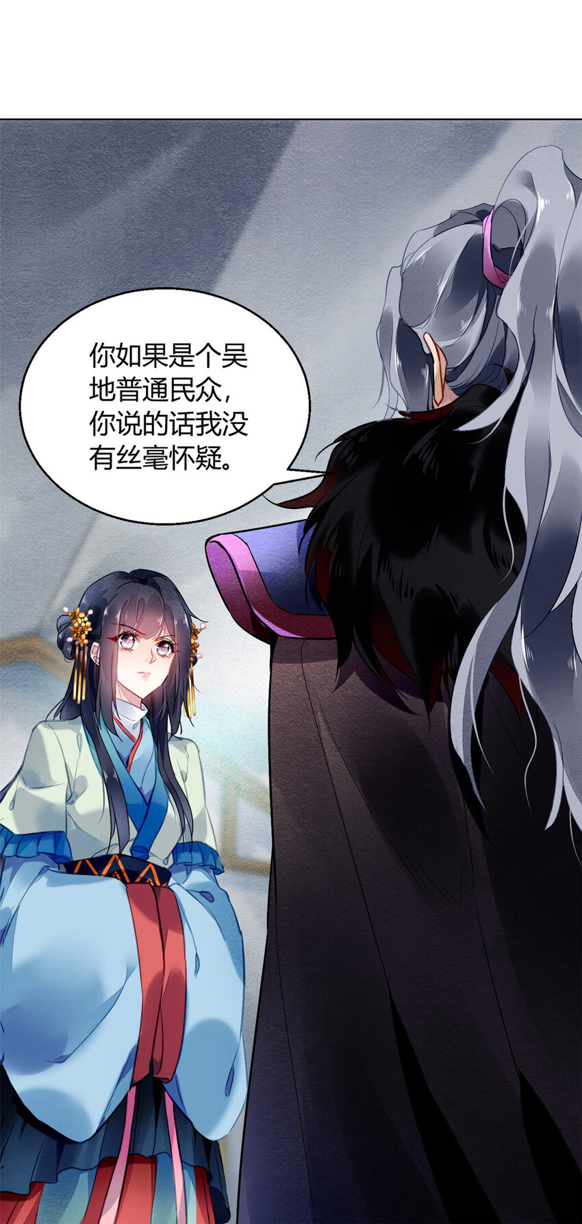 丹朱崩坏三漫画,008 0082图