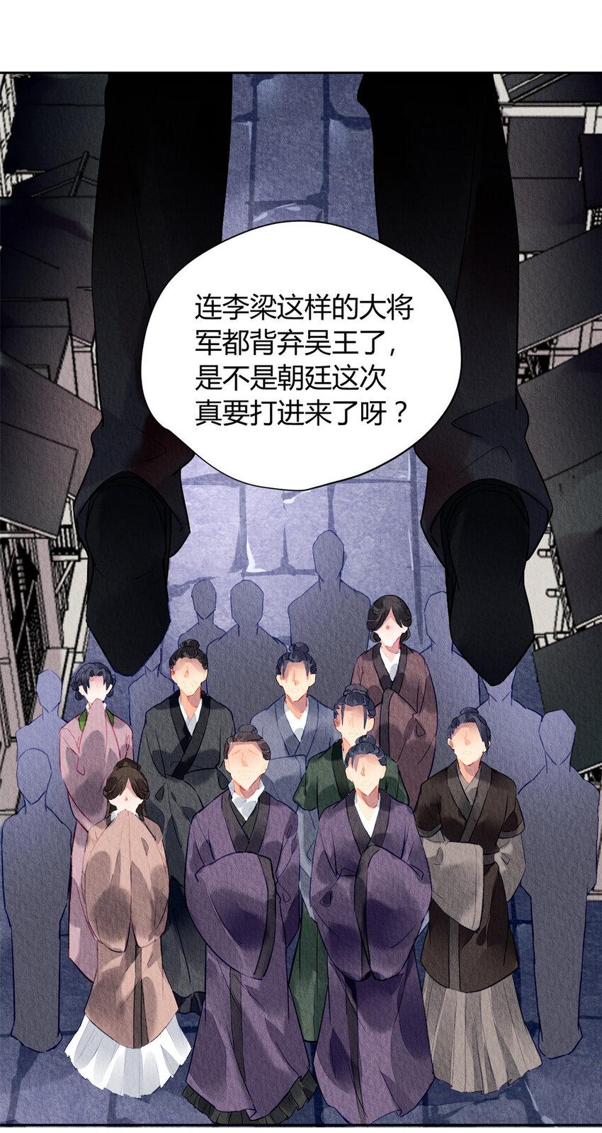 问丹朱结局漫画,016 0162图