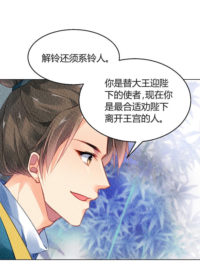 丹朱崩坏三漫画,027 0272图