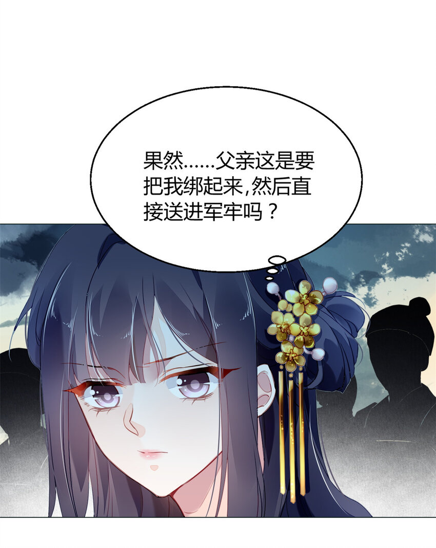 问丹朱有声小说在线收听漫画,010 0101图