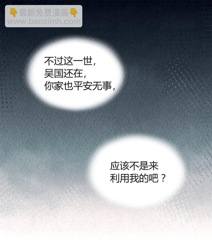 丹朱崩坏三漫画,027 0271图
