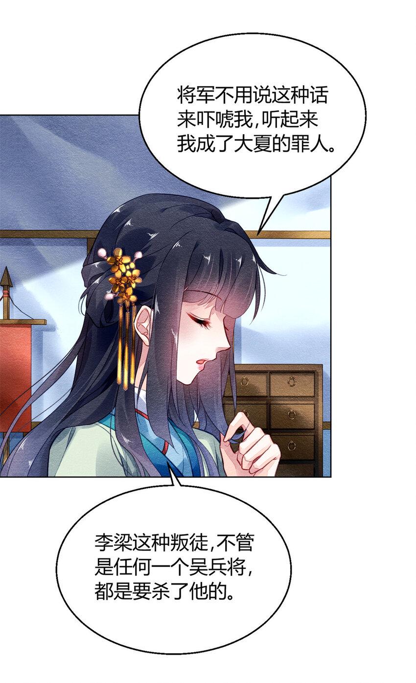 问丹朱书评漫画,007 0071图