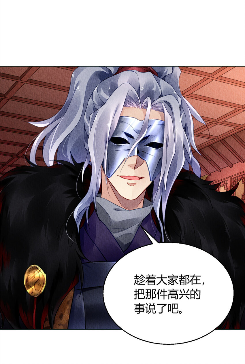 问丹朱电视剧漫画,026 0261图