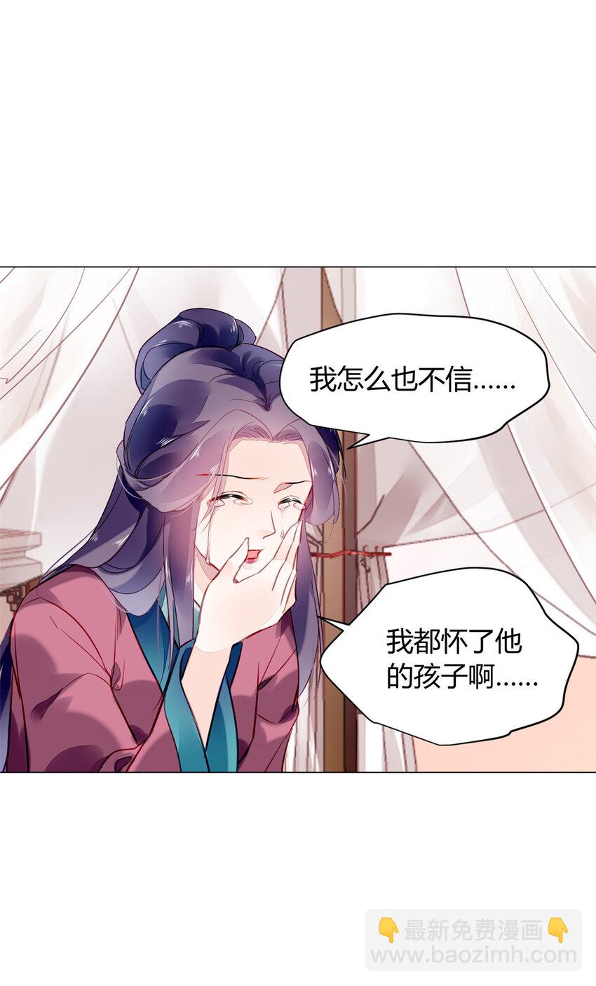 问丹朱男主是谁漫画,012 0121图