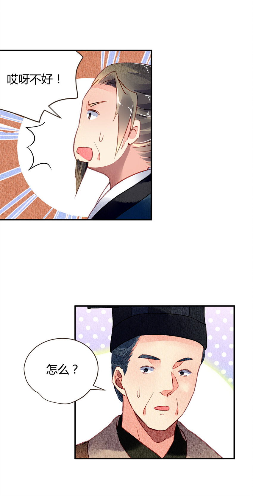 问丹朱男主是谁漫画,034 0342图