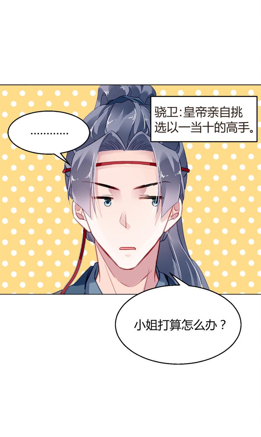 问丹朱漫画全集免费漫画,029 0292图