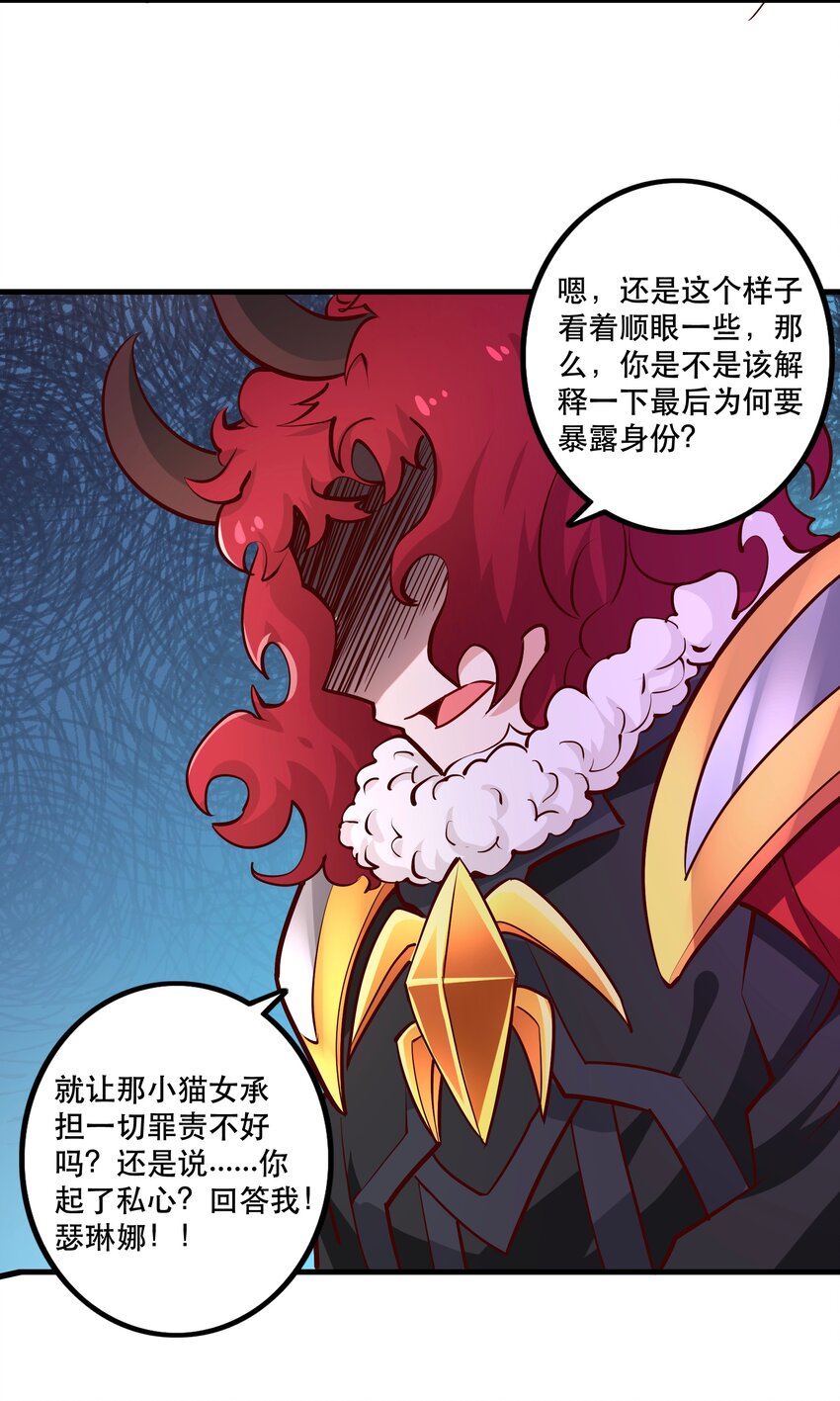 我是魔王亦是勇者合集漫画,027教派2图