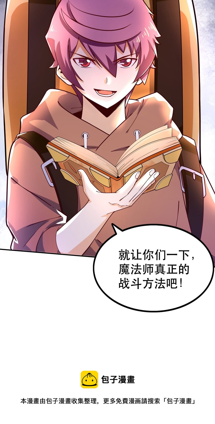 我是魔王亦是勇者免费观看漫画,009 见识真正的魔……啊咧？1图