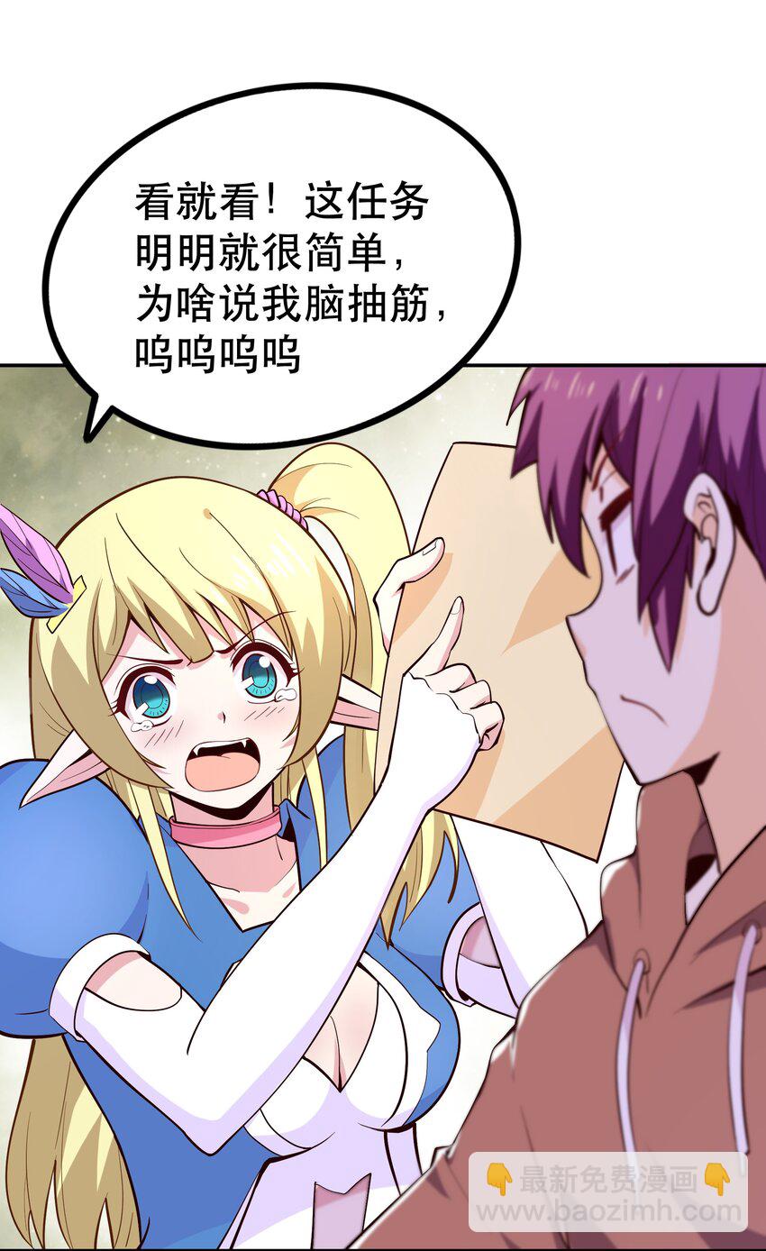 我是魔王亦是勇者漫画免费阅读漫画,011 啾咪2图