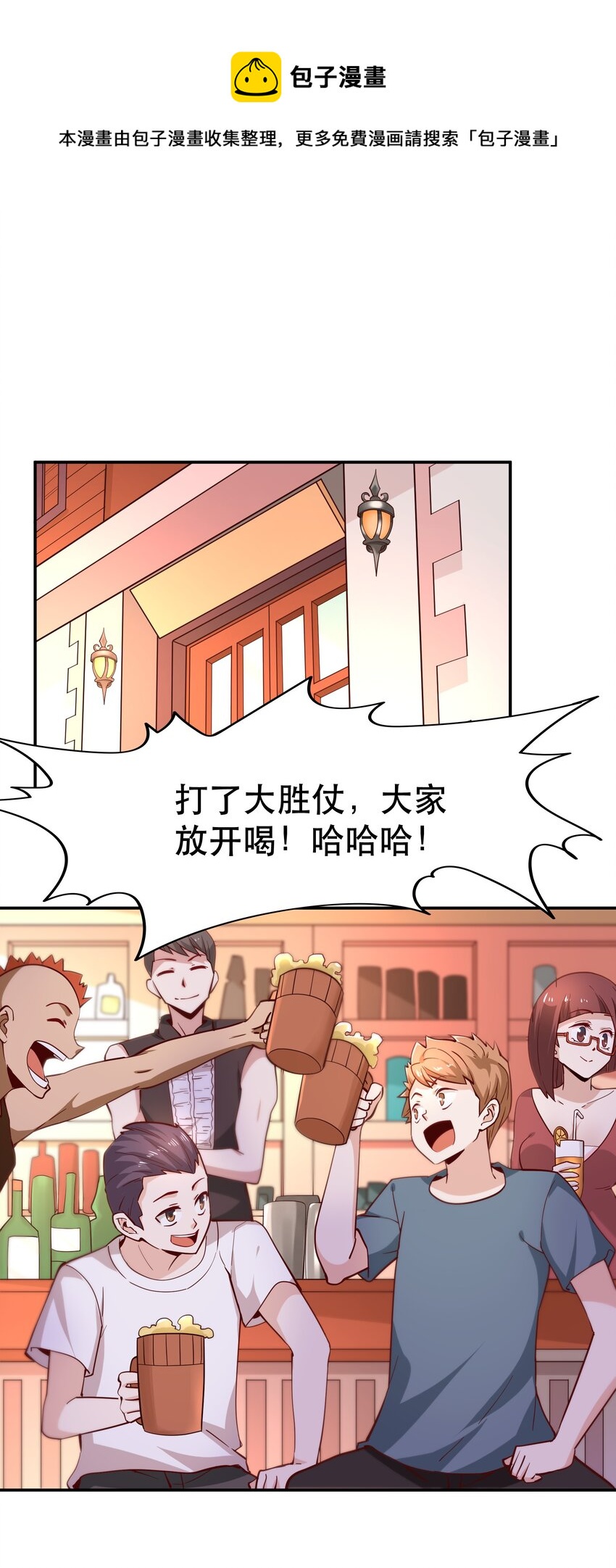 我是魔王亦是勇者合集漫画,008 神圣骑士——塞拉1图