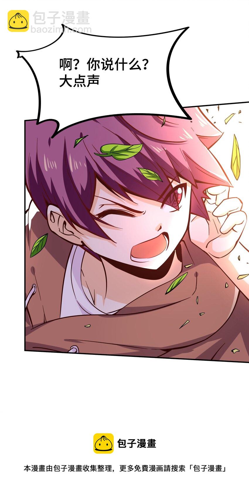 我是魔王亦是勇者原作漫画,009 见识真正的魔……啊咧？1图