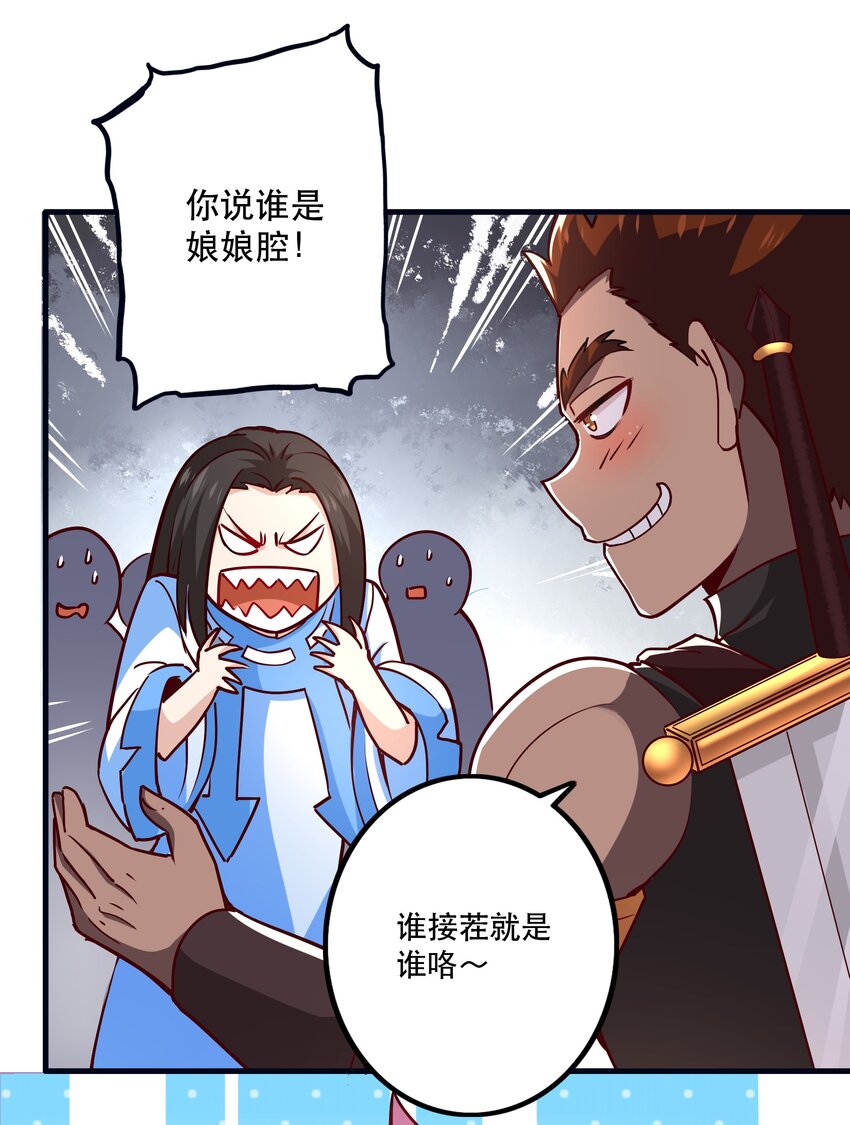 我是魔王亦是勇者全集漫画,033 比赛开始！2图